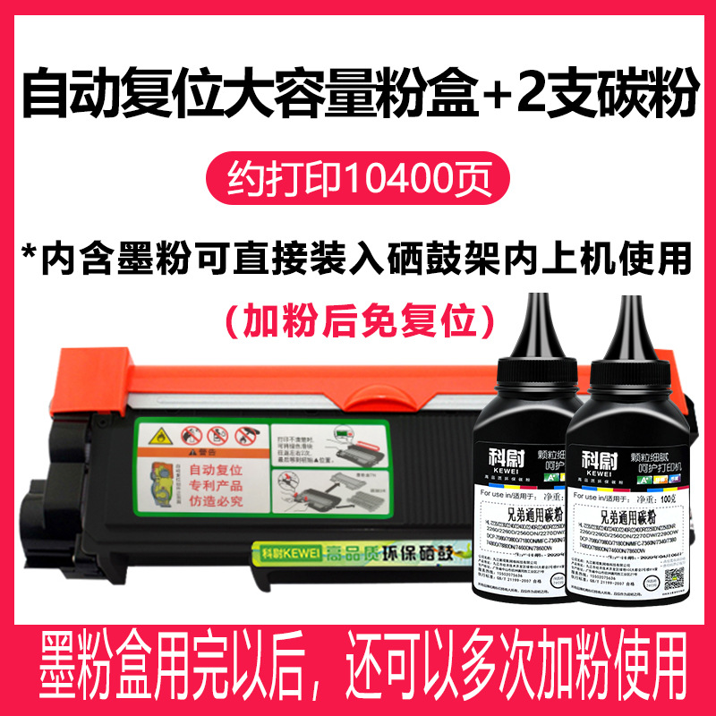 Automatic reset large capacity easy to add powder box +2 Toner [about 10400 pages printed]]