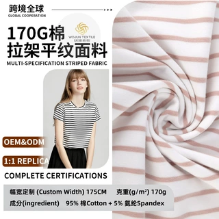 跨境全棉色织布匹Plain fabric弹力条纹布料 透气亲肤T恤针织面料