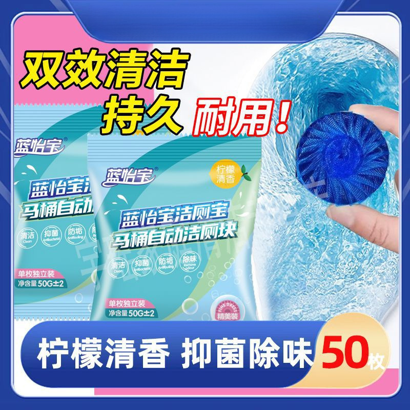 马桶清洁剂清香型洁厕宝蓝泡泡厕所除臭污垢除垢卫生间用品|undefined