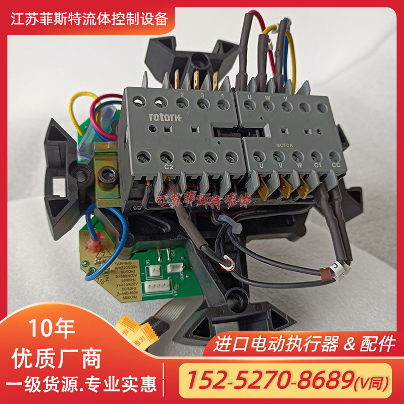 进口ROTORK继电器 驱动装置固态继电器VC-05A-1.2