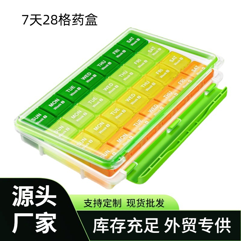 亚马逊每周药片收纳药盒便捷式pp塑料28格维生素药片盒跨境热销