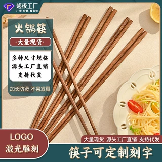 【哇噢】红檀木筷子家用油炸耐高温防烫加长捞面火锅筷公筷刻字