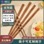 油炸耐高温防烫加长火锅筷