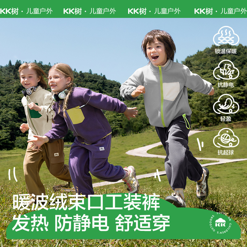 KK树儿童裤子男童抓绒裤秋冬季女童工装裤2025年新款保暖束脚长裤|undefined