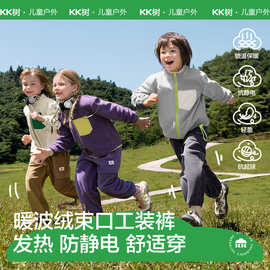 KK树儿童裤子男童抓绒裤秋冬季女童工装裤2025年新款保暖束脚长裤