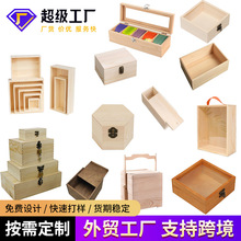 曹县木盒实木抽拉式桐木翻盖盒松木盒香水礼品通用礼品包装盒定制