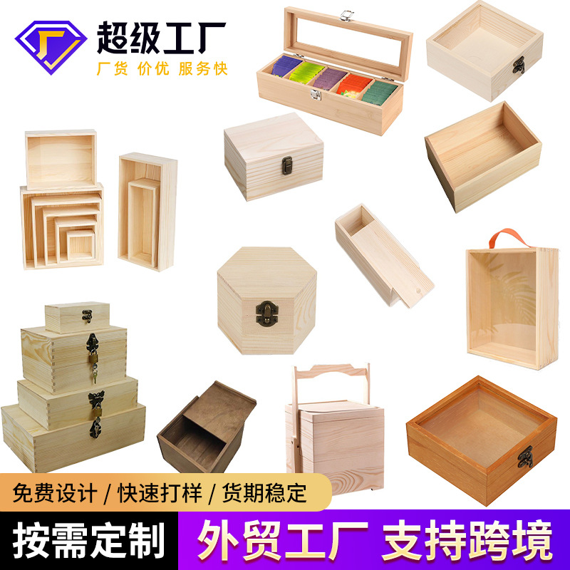 曹县木盒实木抽拉式桐木翻盖盒松木盒香水礼品通用礼品包装盒定制