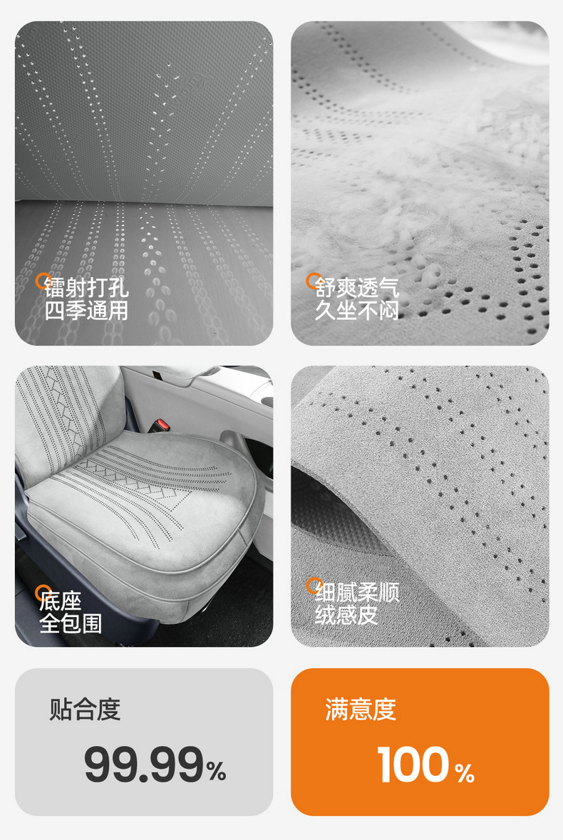 2026 model Leapmotor A10 special Ramus suede car seat cushion, universal for all seasons, perforated and breathable seat cover