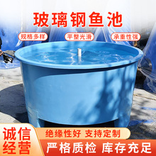玻璃钢鱼池 厂家批发户外养殖鱼池方形圆形玻璃钢养殖水槽鱼池