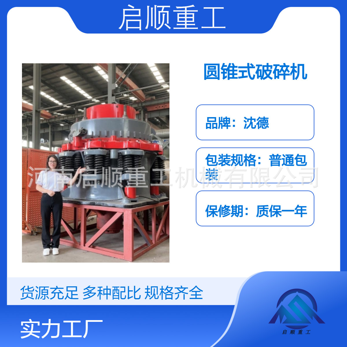 石灰石辉绿岩液压圆锥碎石机 弹簧圆锥机 各种石料破碎设备生产商