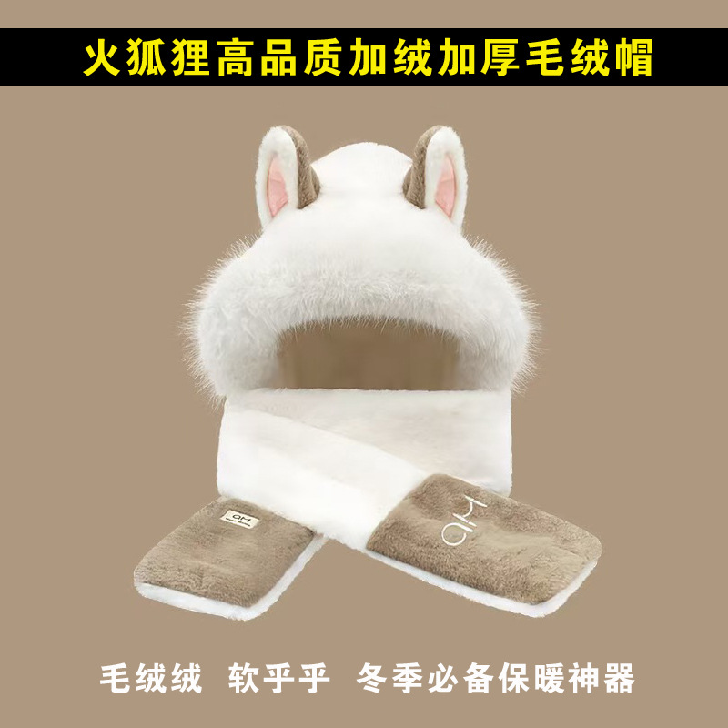 화이트 - 고품질 베스트셀러 기모 안감 화려한 여우 3종 세트