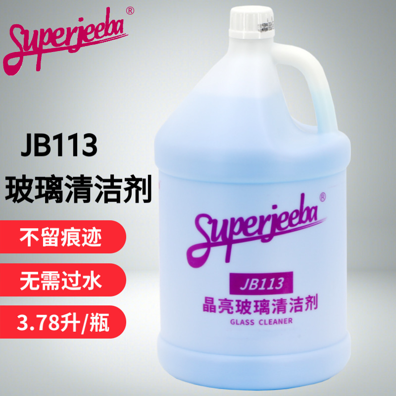 Baiyun Jb113 Crystal Bright Glass Cleaner Concentrated Glass Water Hotel Bathroom Car Home Commercial Large Barrel Baiyun Jb113 Crystal Bright Glass Cleaner Concentrated Glass Water Hotel Bathroom Car Home Commercial Large Barrel