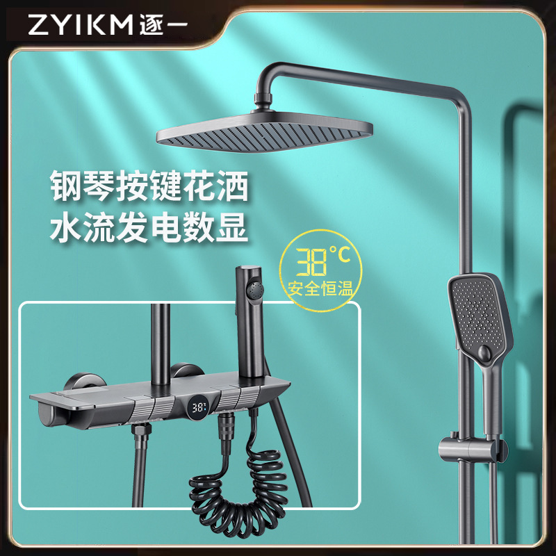 Gun Gris Botón de piano Juego de ducha Baño de lluvia Pantalla digital de temperatura constante Baño doméstico Boquilla presurizada