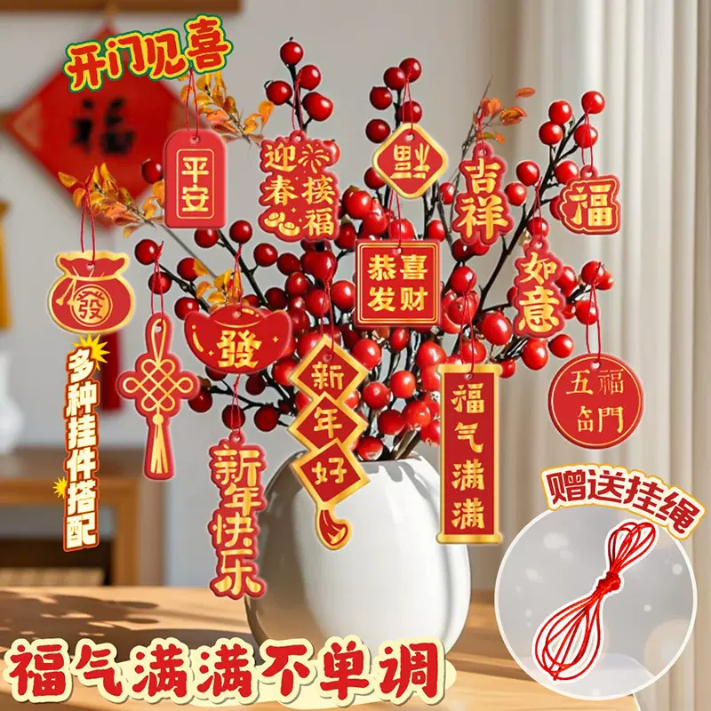 马年新年挂件氛围布置用品2026过年树上盆栽盆景绿植小红灯笼挂饰