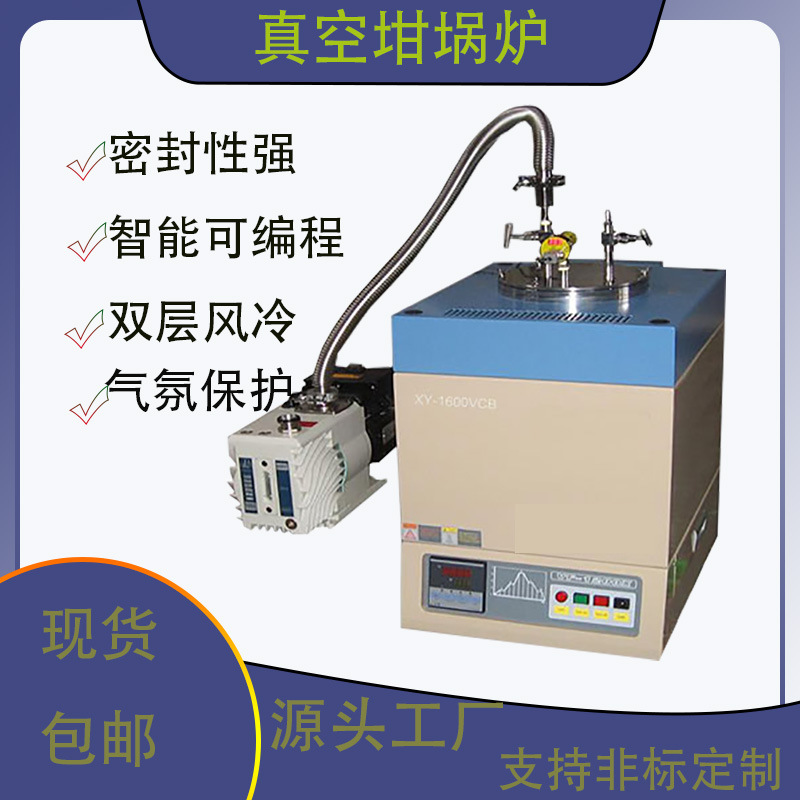 南阳鑫宇厂家批发 催化剂烧结井式坩埚炉 化工粉体高温真空坩埚炉