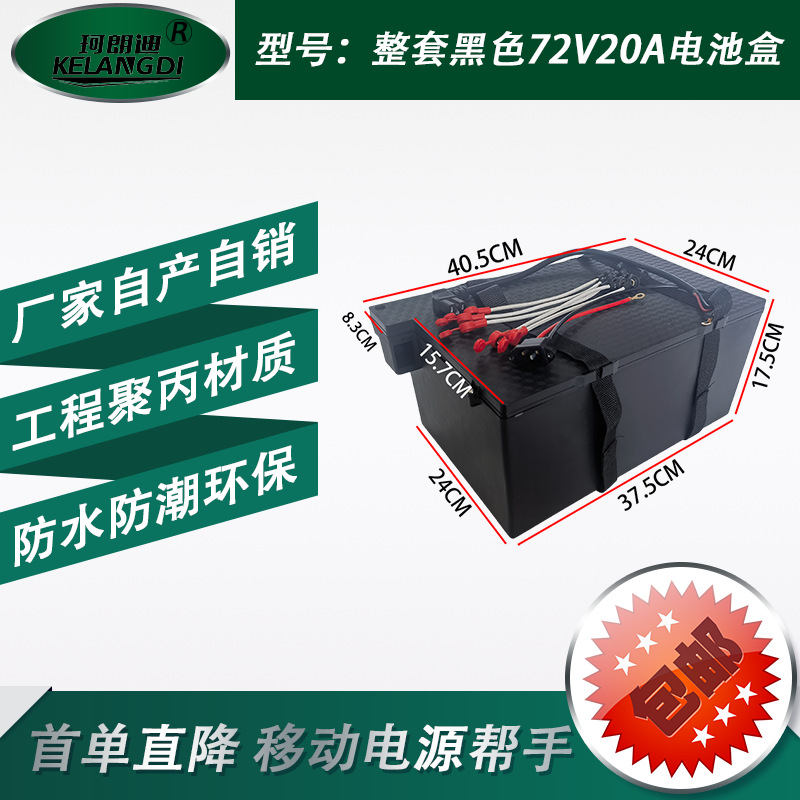Electric Vehicle Battery Box Shell, Tricycle Portable Battery Box, Modified Lead-Acid Battery Box, Plastic Battery Compartment