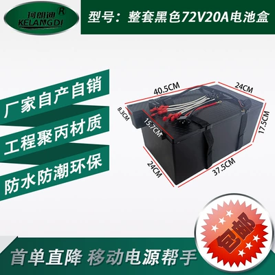 Other Electric Vehicle Accessories | Box, Modified Lead-Acid Battery - complete-set-of-black-72v20a-battery-box