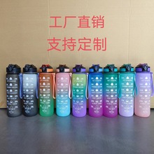亚马逊爆款渐变色太空杯大容量户外运动水杯带刻度塑料吸管水杯