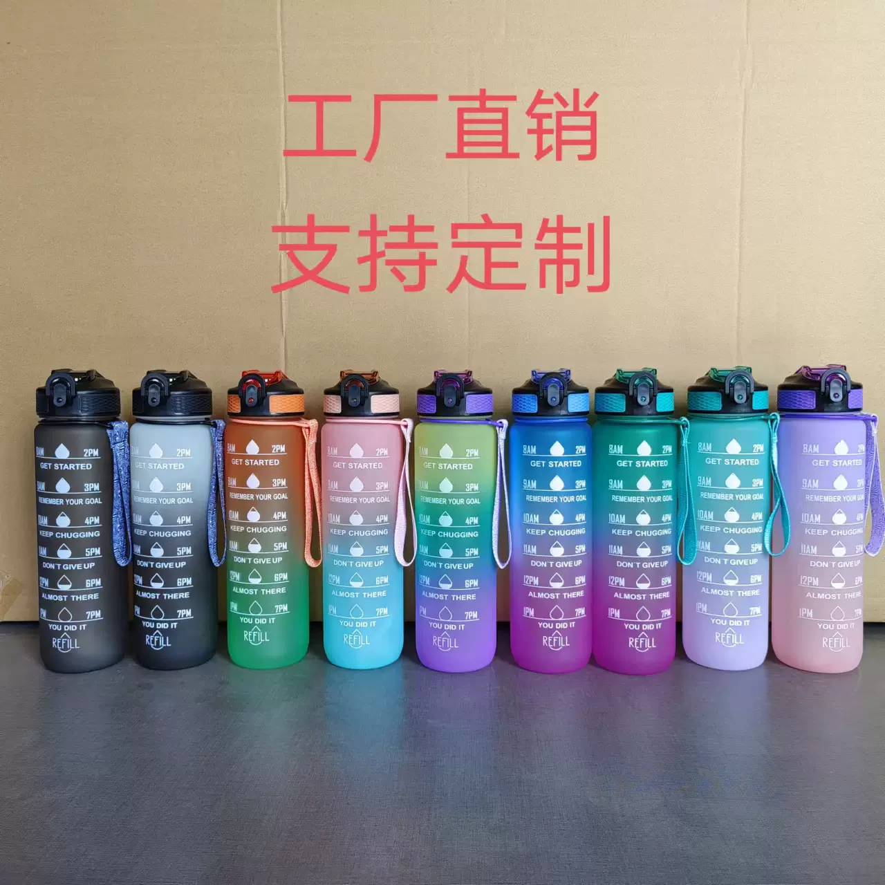 亚马逊爆款渐变色太空杯大容量户外运动水杯带刻度塑料吸管水杯