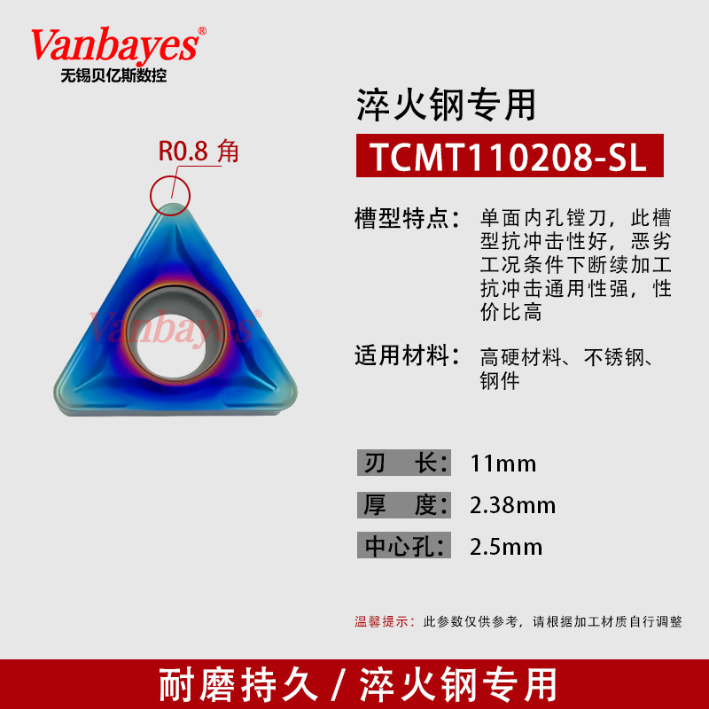 10개) TCMT110208-SL 파란색/경화강 45°안에