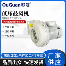 全风欧冠低压MS-405A鼓风机离心式管道铝风机送风机厂家静音