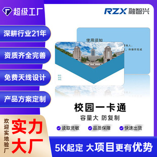 Դ�^�S��RFIDУ�@��һ��ͨcpu��ȡˮȡ늿�ʳ����߰�ȫ�Է���