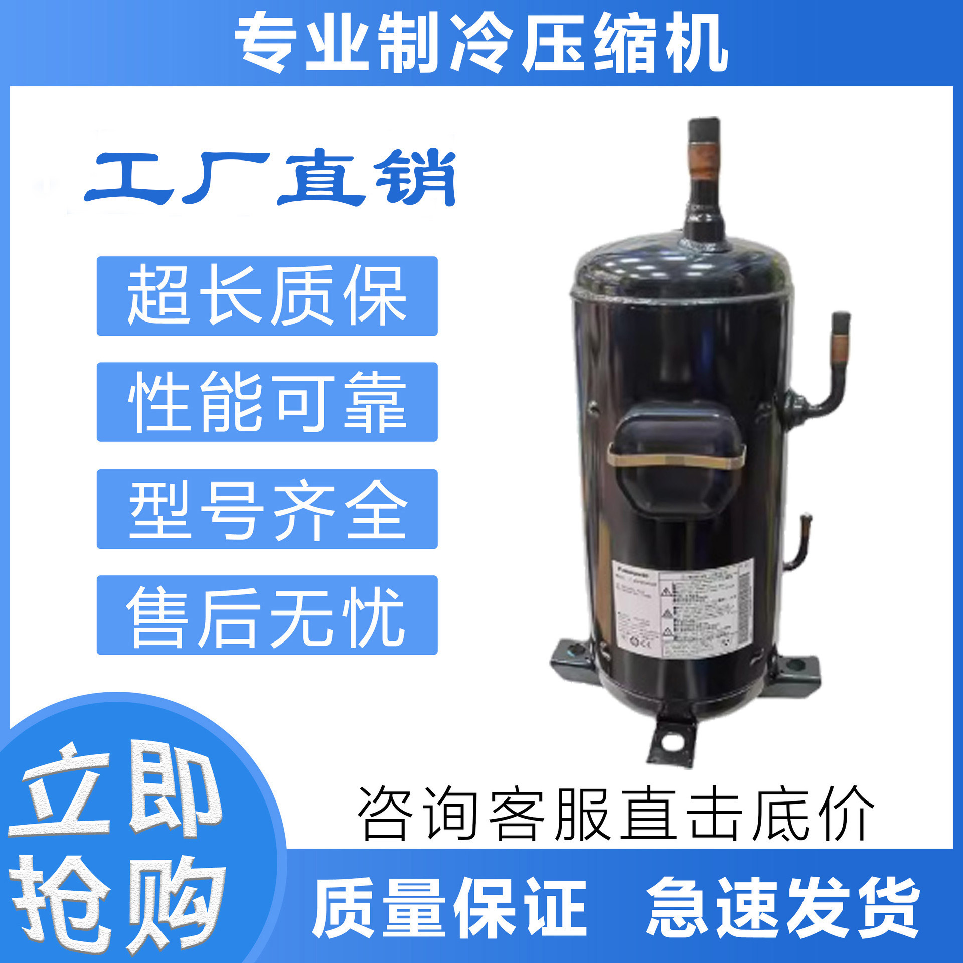 适用于三洋压缩机C-SDP205H02B/C-SDP330H02B/C-SDP067H02A制冷