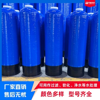 软水罐玻璃钢材质装填滤料可软化水质去除水垢源头厂家售后无忧