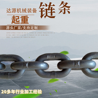 現貨批發強度高G80起重鏈條 錳鋼起重鏈條6~50mm G80起重圓環鏈條