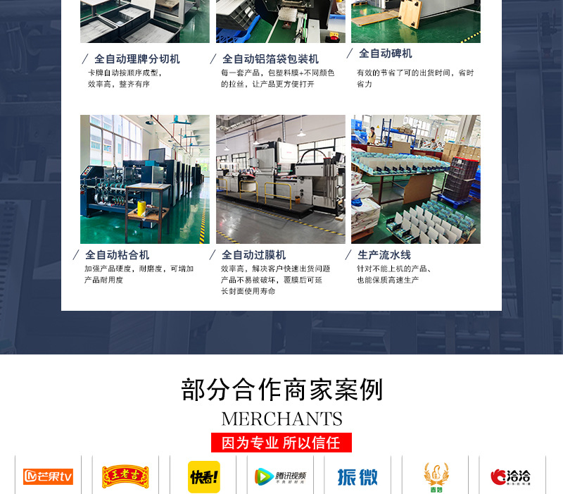 通用版详情页_05