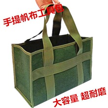 加厚耐磨手提包大容量帆布包开口式电工包手提维修工具包便携式