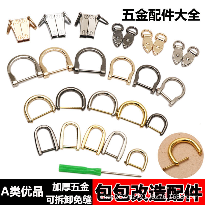 Bag Buckle Accessories, D-Ring Hardware Parts, Chain Adjuster Buckle, Handbag Modification, Single Purchase Side Clip Buckle, Detachable Bag Strap Buckle