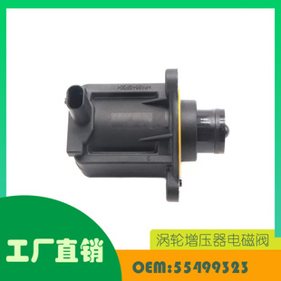 适用凯迪拉克 ATS CT6 雪佛兰迈锐宝 涡轮增压电磁阀OE 55499323-阿里巴巴