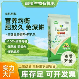 有机肥;生物肥料;其他农业用具