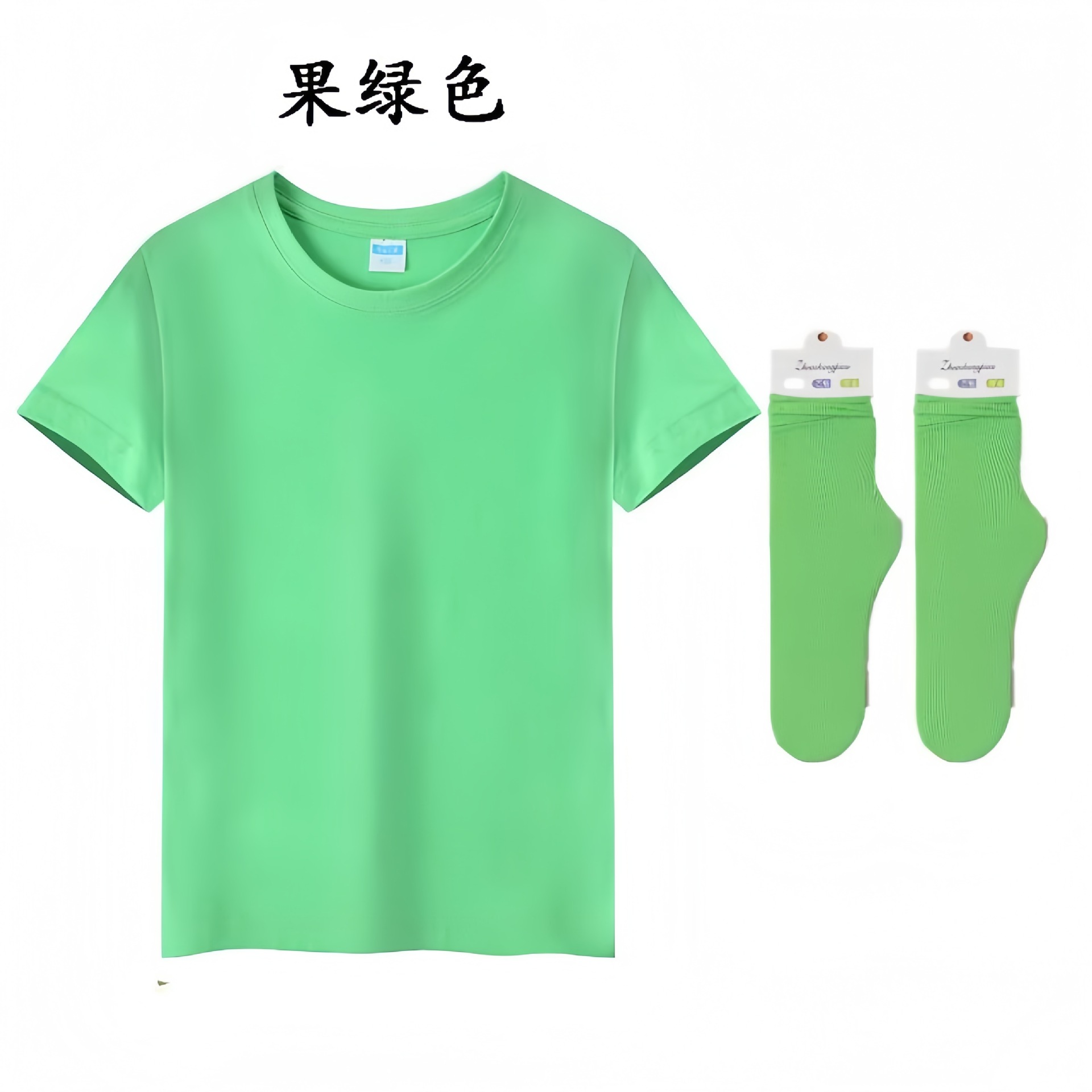 과일 그린 [양말 보내기]]