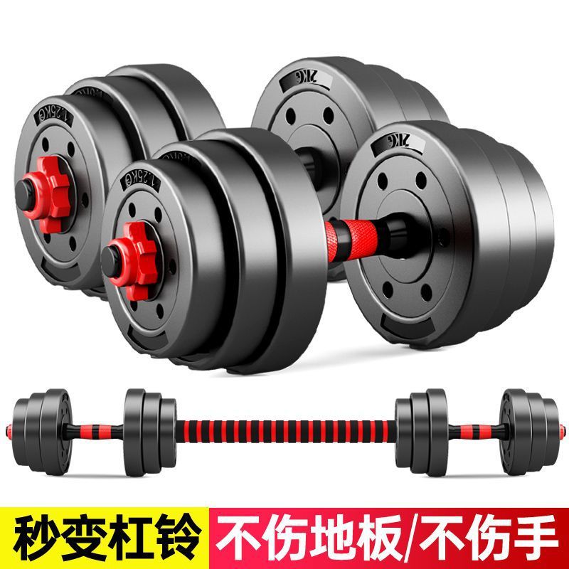 Pair of Adjustable Dumbbell Combination Home Fitness Equipment Sports Student Barbell Kettlebell Arm Muscle Dumbbell Men