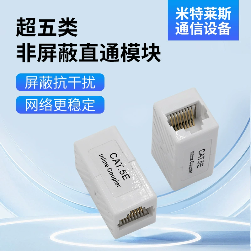 Категория 5e неэкранированный проходной модуль Категория 5e неэкранированный информационный компьютерный сетевой модуль оптовая продажа
