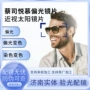 蔡司偏光染色变色太阳镜
