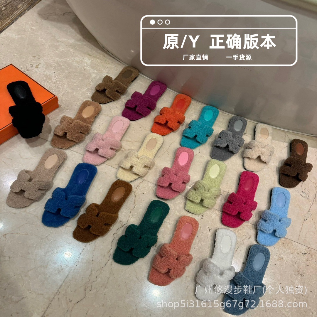 高版外贸H家毛毛拖女2025秋冬新款羊羔毛平底外穿一字大码拖鞋女