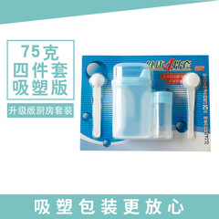 小三様健康四点セット75グラムコントロールポット限定塩スプーンセット健康宣伝プレゼント家庭契約医師