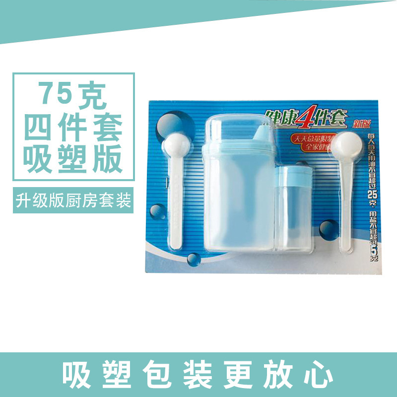小三様健康四点セット75グラムコントロールポット限定塩スプーンセット健康宣伝プレゼント家庭契約医師|undefined