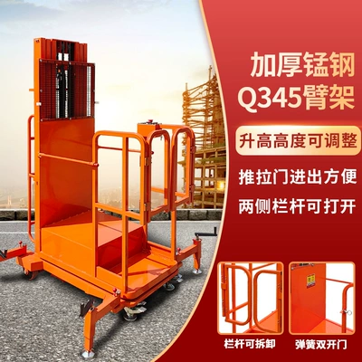 Avtomobil fırlanan platformaları Full-automatic high-altitude reclaimer semi-electric