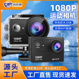 跨境户外防水高清1080P运动相机户外防水骑行记录仪运动摄像机