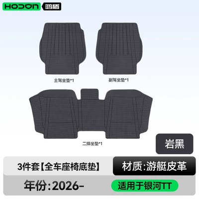 Modelə uyğun (Original) oturacaq örtükləri new car seat covers, interior - rock-black-3-piece-set-full-car-seat-bottom-pads-geely-galaxy-tt