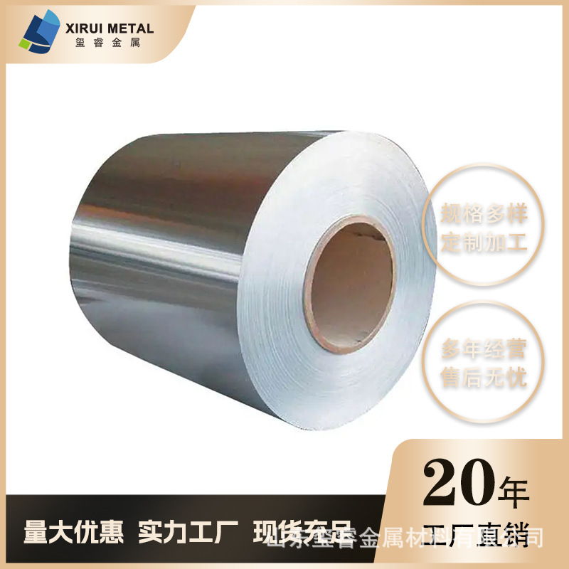 山东厂家现货1060保温铝卷彩涂铝卷管道保温防腐铝卷铝皮