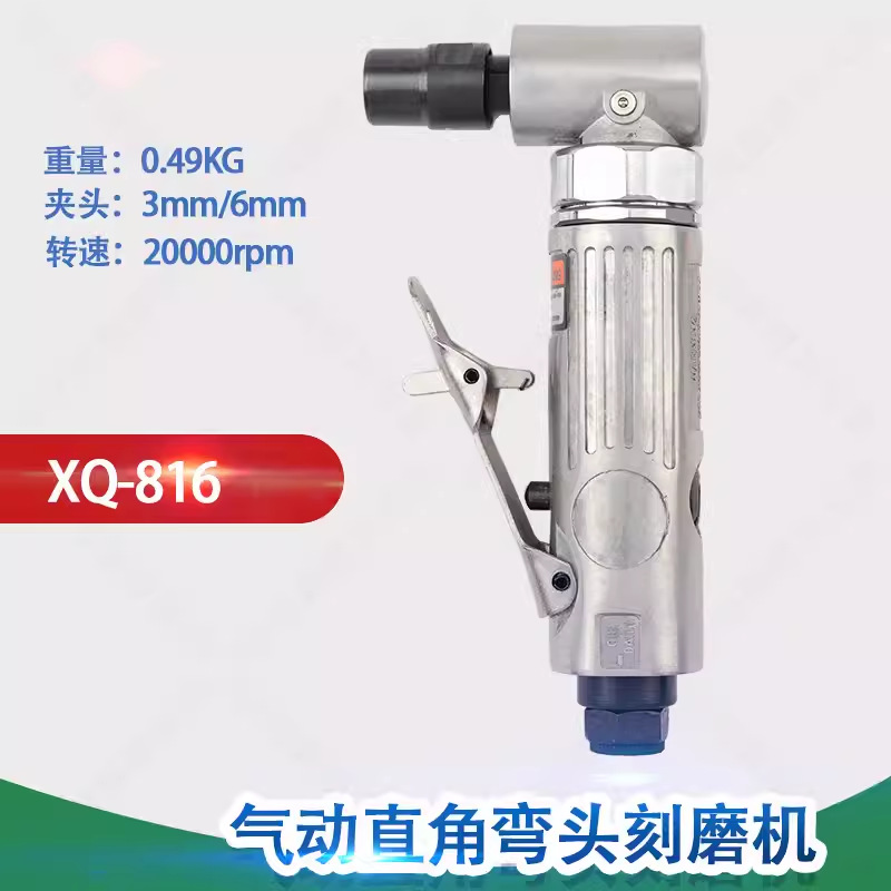 小型气动磨光机90度直角刻磨机抛光机风磨机弯头打磨机研磨去毛边
