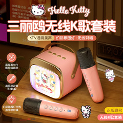 サンリオP12ブルートゥースオーディオ一体マイクかわいいハローキティ携帯電話ブルートゥース歌う子供全国民k歌