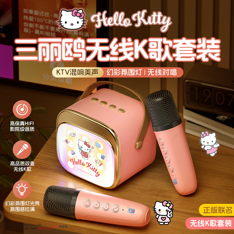 サンリオP12ブルートゥースオーディオ一体マイクかわいいハローキティ携帯電話ブルートゥース歌う子供全国民k歌|undefined