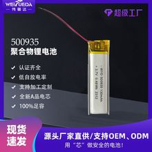 500935�ۺ����늳�130mAh3.7V�����������c�x�P�����O�䌣��