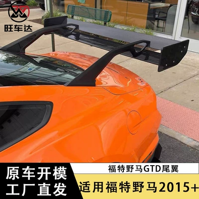 Spoiler Rear Wing, Mustang Carbon Fiber